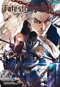 Image of FATE STRANGE FAKE